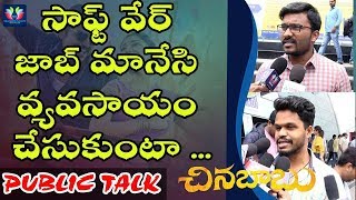 Karthi's ChinnaBabu Movie Public Talk || Sayyesha || Suriya || TFC Films & Film News