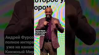 Андрей #Фурсов полная запись с #ММКЯ уже на канале ???? #андрейфурсов #аналитика #политика #история