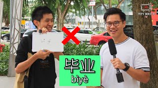 Chinese Writing Test (In Singapore!) | Can you get em all?