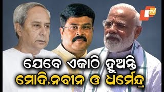 Cyclone Fani : PM Modi leaves for Delhi after assessing situation in Odisha