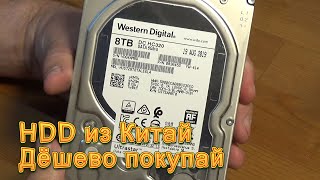 Купил дешево хороший БУ диск на 8 терабайт. Устройство HDD - Собираем компьютер #6