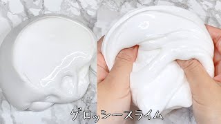 【ASMR】海外グルーで作ったグロッシースライムを触る【音フェチ Slime 슬라임】