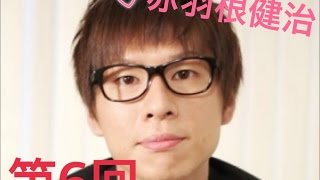人気声優紹介　赤羽根健治さん