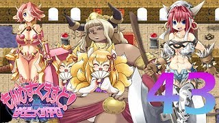 Cow Girls Galore - Monster Girl Quest Paradox - Part 43
