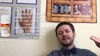 Польза для здоровья "Таблетки из бобов (Натто)"