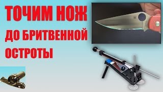 Точим ЧиМилю до бритвенной остроты ...