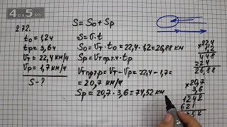 Упражнение 272. Математика 6 класс Виленкин Н.Я.