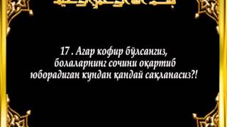 Муззаммил сураси   Видео   Ўзбекча