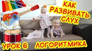 Логоритмика для малышей