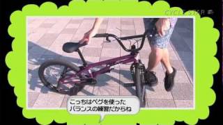 RIDE FOR BEGINNERS RIDER feat. TAIKO #2