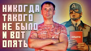 Никогда такого не было и вот опять #2 | гейши, CJNG, Генсек ООН, ледоколы Трампа 