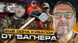 Еще одна кувалда