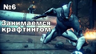 Занимаемся крафтингом [Warframe №6]