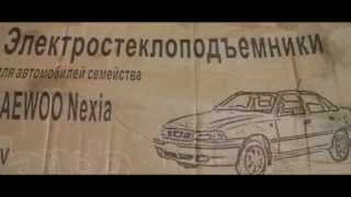 Стеклоподъемники рычажные