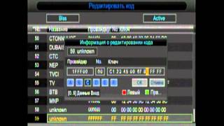 Ввод ключей БИСС в ресивере Bigsat Golden 1 CR HD