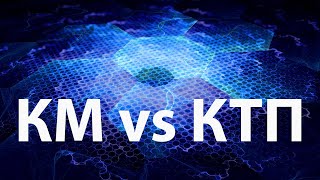 Квантовая механика vs КТП (student friendly)