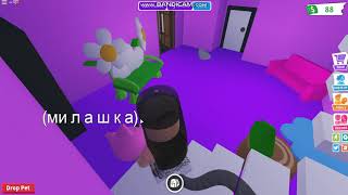 ИГРАЮ В РОБЛОКС РАЗВЛЕКАЕМСЯ