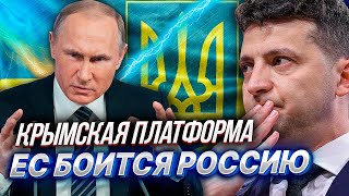 Запад ИДЕТ В ОТКАЗ! Крымская платформа - «Безнадёжное мероприятие» | Уставший Оптимист