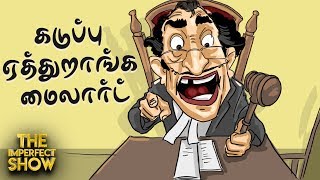 ஒவ்வொரு தமிழன் தலையிலும் எவ்வளவு கடன் இருக்கு தெரியுமா? | தி இம்பர்ஃபெக்ட் ஷோ 14/02/2020