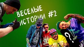 STIGMATA в Туле | На сеансе у тату | Стал ТАТУ-МАСТЕРОМ!