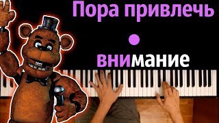 ФНАФ - Just gold feat. SayMaxWell (orig. MandoPony) ● караоке | PIANO_KARAOKE ● ᴴᴰ + НОТЫ & MIDI