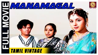 Manamagal - 1951 l Super Hit Classic Tamil Full Movie l N. S. Krishnan , S. V. Sahasranamam