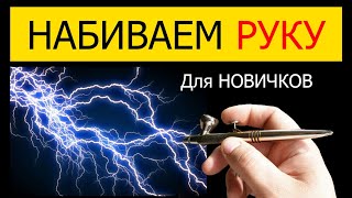 Урок №4. КАК РИСОВАТЬ МОЛНИЮ?  // Урок Рисования // АЭРОГРАФИЯ УРОКИ
