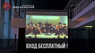 Виртуальный концертный зал Калужской филармонии