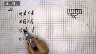 Упражнение 162. Математика 6 класс Виленкин Н.Я.