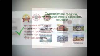 Как снизить расход топлива и сэкономить на бензине