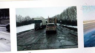 Всероссийский проект ОНФ «Карта убитых дорог» стартовал в Нижегородской области