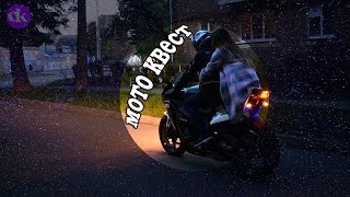 Мото квест в Умани ?️