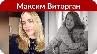 Ксения Собчак попросила Максима Виторгана пригласить ее на спектакль