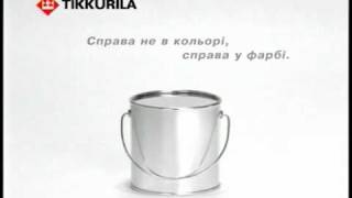 Tikkurila. Commercial