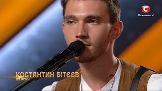 Костя Битеев - «Щечки» (Авторская ) - Золотая кнопка | Второй кастинг «Х-фактор-7» (03.09.2016)