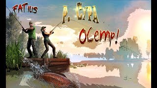 ? Русская рыбалка 4 ? | Стрим #64 ?| Осетр на Суре | РР4