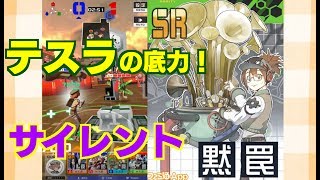 【#コンパス】 やっぱり強い！サイレント罠を使ってアリーナ！ 【ゆっくり実況】