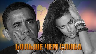 Язык тела