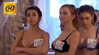 Кастинги "Мисс Беларусь - 2018": очаровать, покорить и даже накормить!