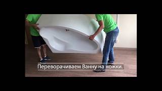 Установка угловой акриловой ванны GFS