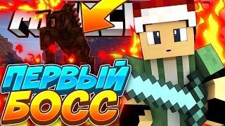 Lp. Майнкрафт Divine RPg #9 | УБИЛ 3 ЗДОРОВЫХ БОССА! ПУШКА ИЗ КРАБА! СУПЕР ПУПЕР МЕЧ! ТОП СЕРИЯ!