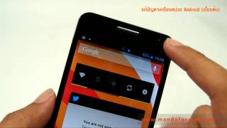 แก้ปัญหาเครื่องหน่วง Android เบื้องต้น