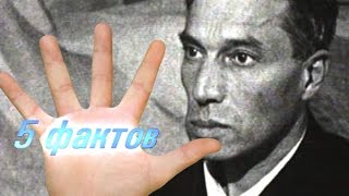 "5 фактов" - Как Пастернак премию получал