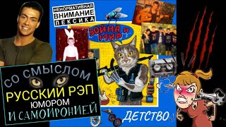 Альбом "ДЕТСТВО" (2020 год) Война и Мир