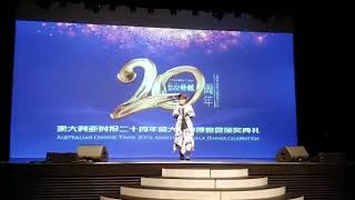 Australian Chinese Times 20th Anniversary 澳大利亚时报20周年庆典 陈蔚莉 Wylie Chan - 一纸两地情