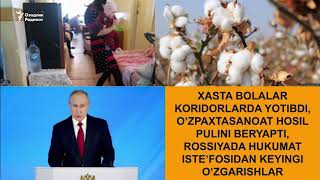 "Ўзпахтасаноат" ҳосил пулини беряпти, Хаста болалар коридорларда ётибди