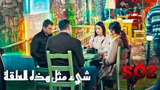 نقاش يافوز و فاتح مع بهار وإيلام | مسلسل العهد الحلقة 2
