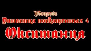 Джина - Запись бэк-вокала к арии "Голоса"