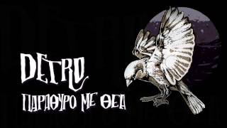 Detro - 03 - Παράθυρο με θέα