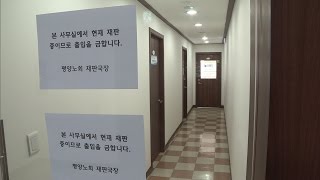 [CBS 뉴스] 전병욱 목사 성추행 논란 결론 한 주 연기